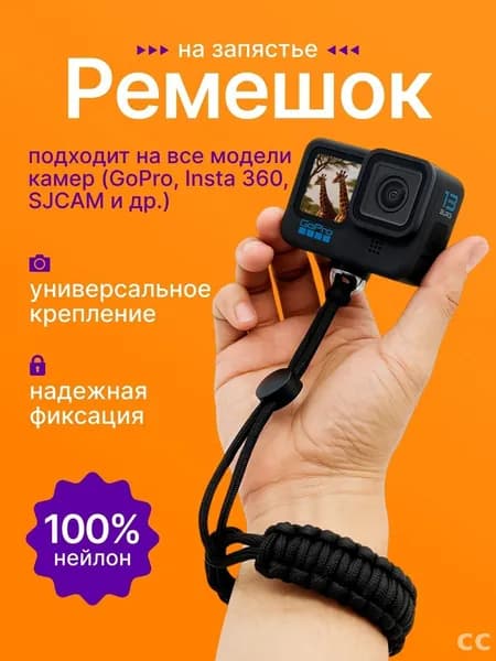Эксклюзивный адаптер для фотоаппарата