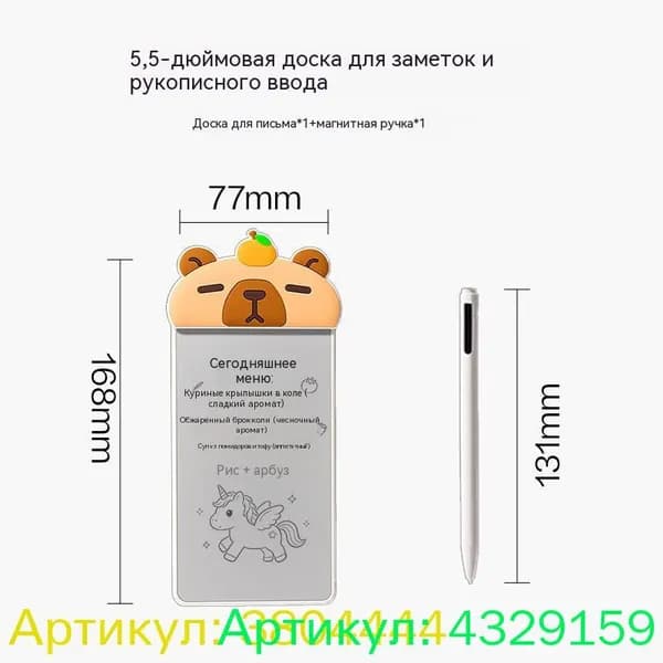 Доска для записей с магнитной ручкой