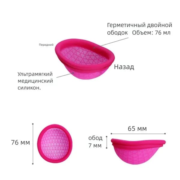 Менструальный диск