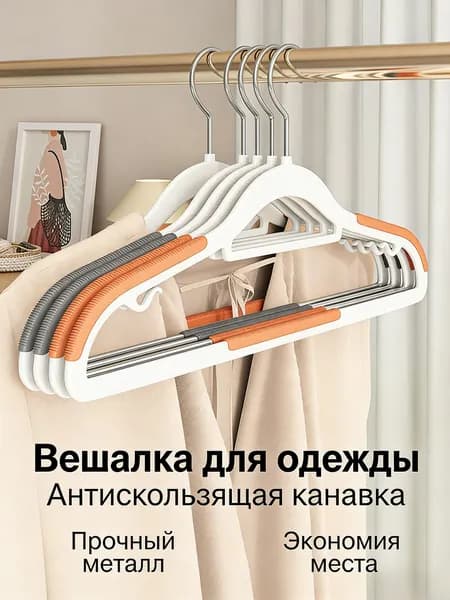 Вешалка плечики, 42 см, 1 шт