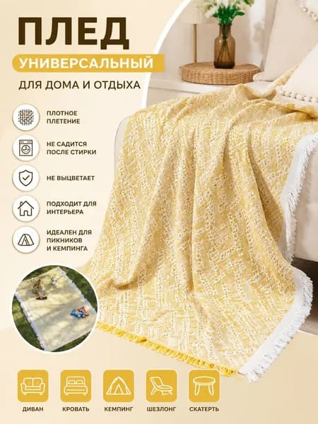 Плед двусторонний , Полиэстер, 180 см х 90 см
