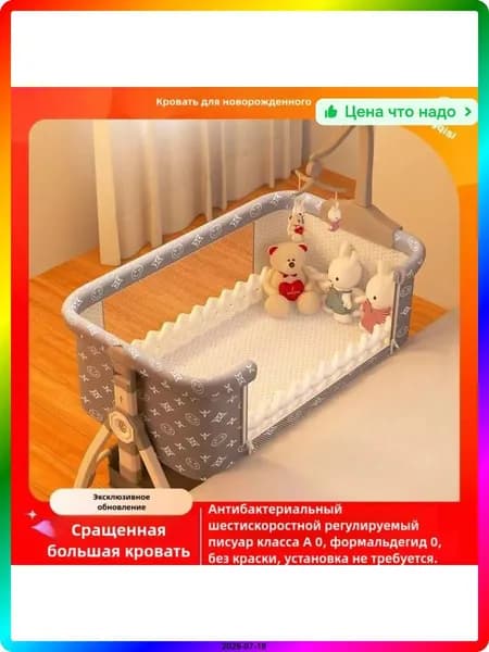 Колыбель ,,55х92х71см