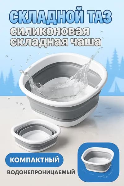 Таз, пластик, 1 шт