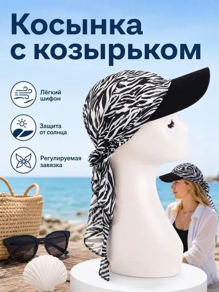 Шапка для рыбалки и охоты