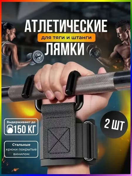 Турник, максимальный вес пользователя: 150 кг