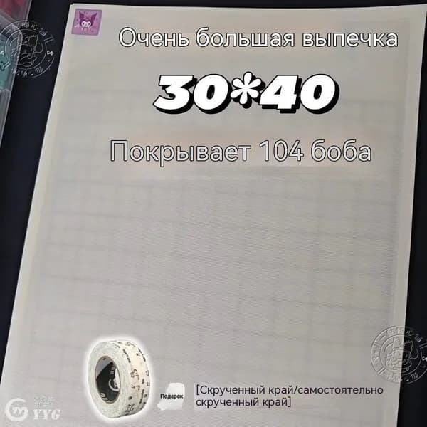 Дышащая сетка для пиксель-арта 30x40 см с лентой