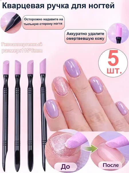 Кварцевая ручка для ногтей,Его используют для полировки ногтей.