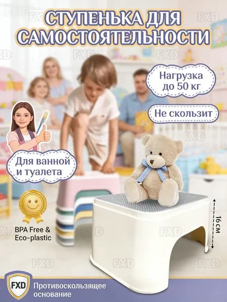 Табурет-стремянка