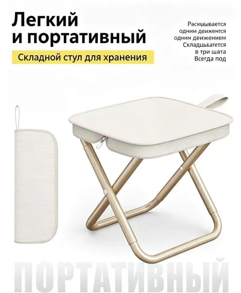 Табурет, 1 шт.