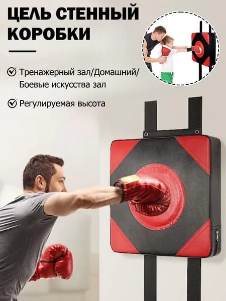 Набор инвентаря для бокса