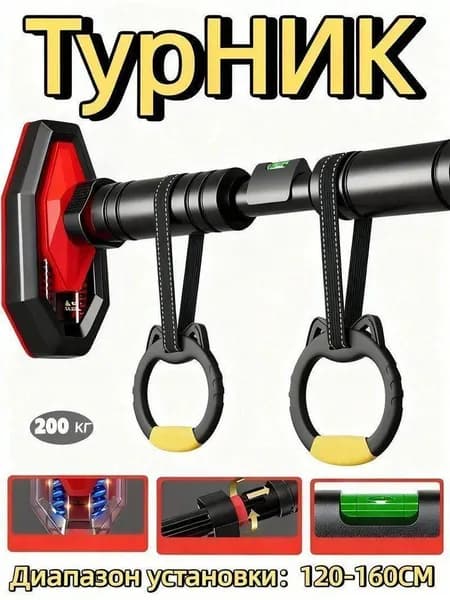 Брусья, максимальный вес пользователя: 200 кг