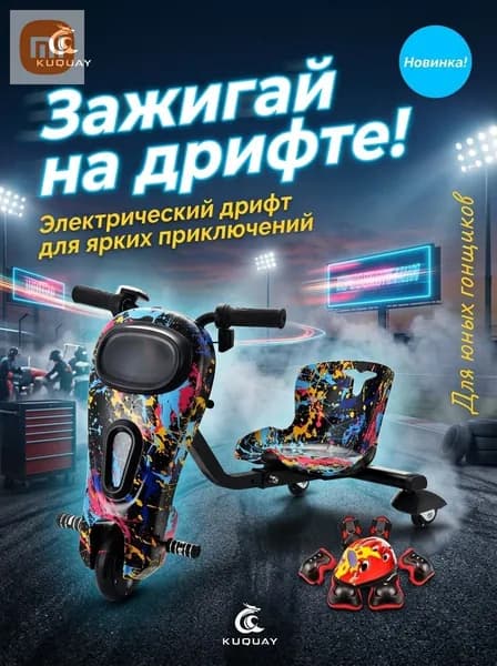 Электроскутер 1975477767, темно-розовый