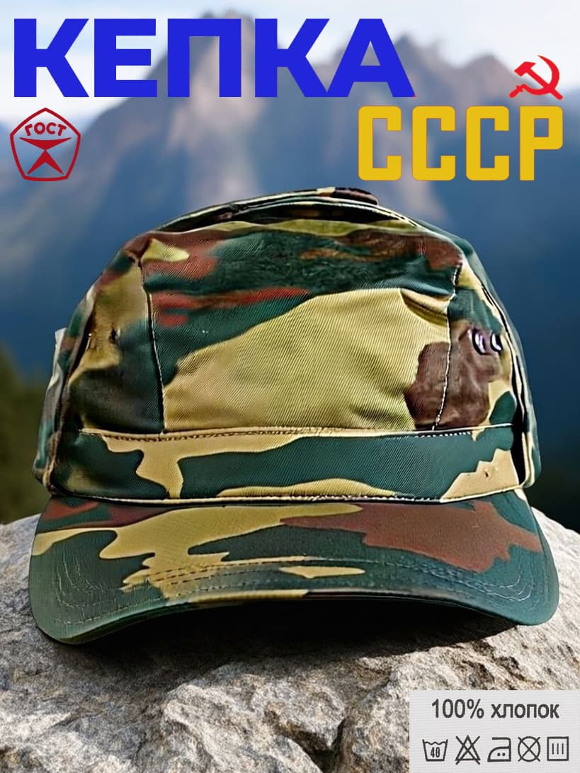Головной убор форменный