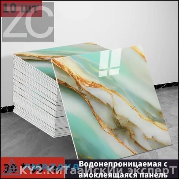 Моющиеся обои с фольгой, эксклюзивные самоклеющиеся панели для стен кухни, 10 шт 30x30 см