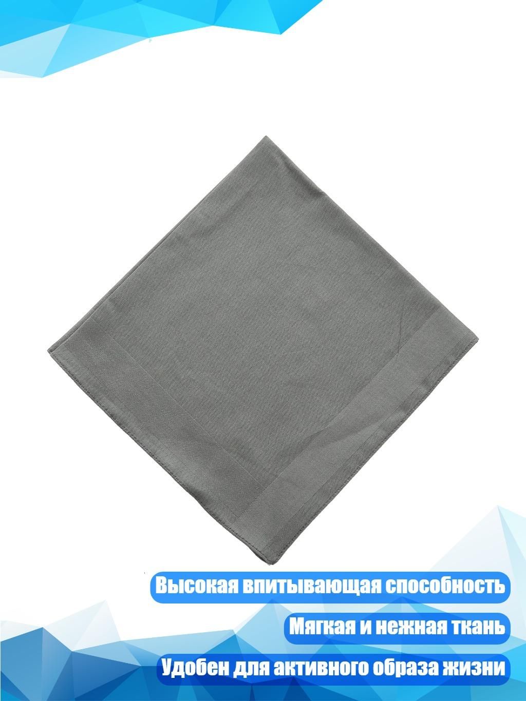 Носовой платок