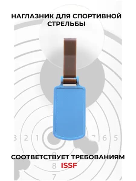 Наглазник для спортивной стрельбы ELABORY, шоколадный + серый