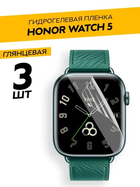 Комплект 3 штук. Глянцевая гидрогелевая пленка для Honor Watch 5