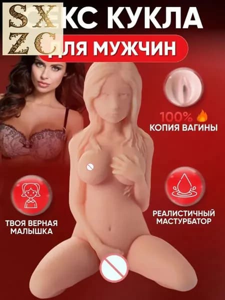 мужчина из силикона куклаКуклу,Медуза, можно использовать для мужчин,23смSHILIU