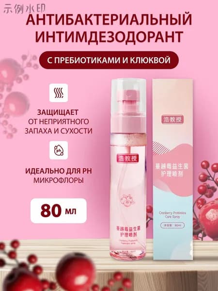 Средство для интимной гигиены 80 мл