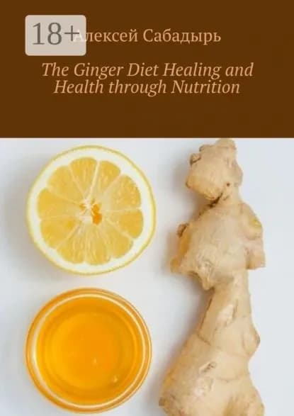 The Ginger Diet Healing and Health through Nutrition | Сабадырь Алексей | Электронная книга