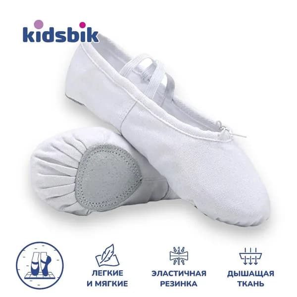 Балетки для танцев
