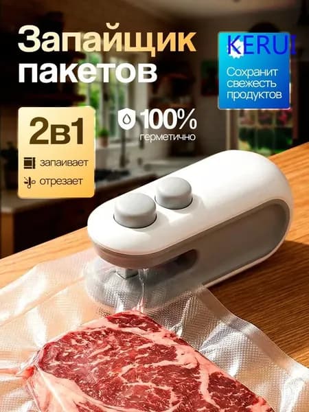 Мини-машина для запечатывания, портативный пластиковый пакет, машина для консервации пищевых продуктов и влагостойкая пластиковая машина для запечатывания
