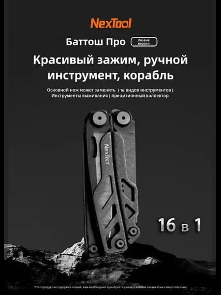 Мультитул Xiaomi Flagship Pro туристический нож