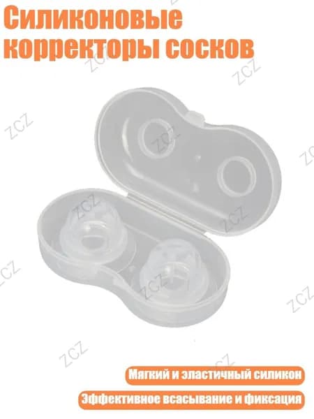 Силиконовые корректоры сосков