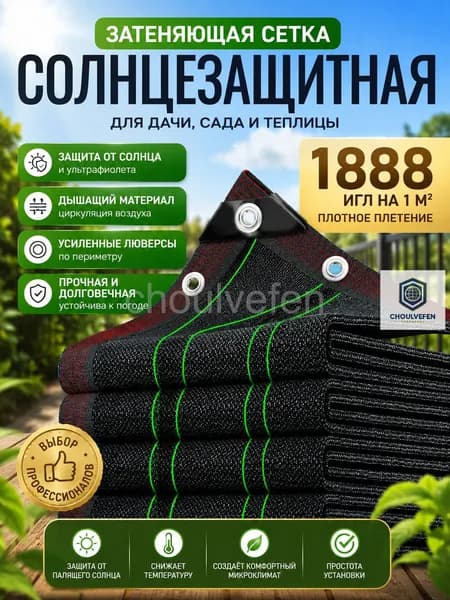 Доска для забора