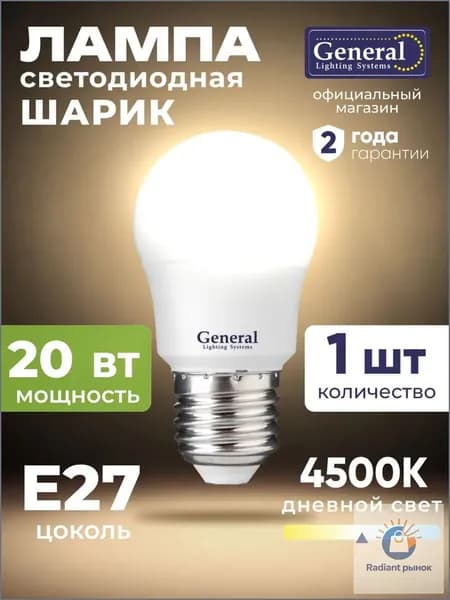 General Lighting Systems Лампочка, Цоколь:E27, 20 Вт, Светодиодная, 1 шт.