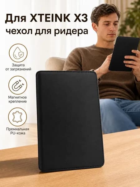 Чехол для электронной книги XTEINK X3, фиолетовый, из экокожи