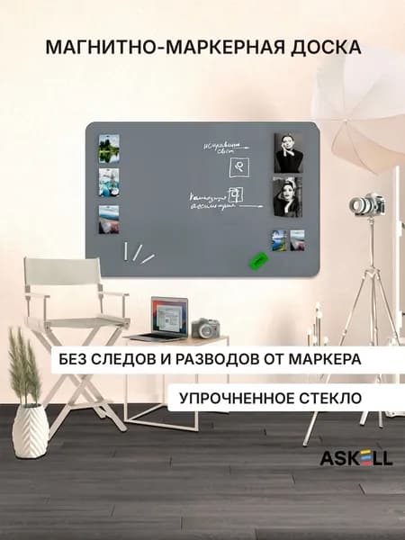 Доска магнитно-маркерная Askell Premium 150х100, цвет агатовый серый