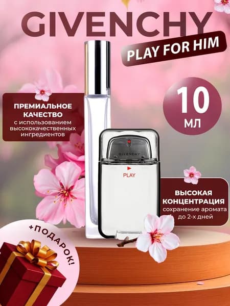 XOXO PARFUMER Наливная парфюмерия Play For Him  отливант духов 10 мл