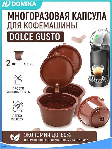 Фильтр для чая, кофе, 2 шт