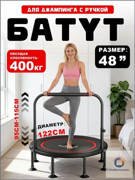 большой палец Батут каркасный120 см