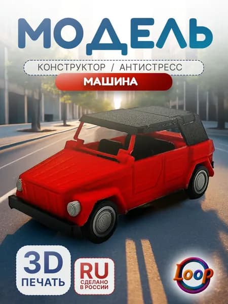 Конструктор машинка / Сборная модель автомобиля / 3D пазл kit-card / Набор для творчества, сувенир и подарок (красная)