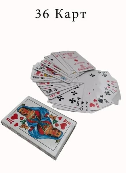 Карты игральные 36 карт (3 колоды)