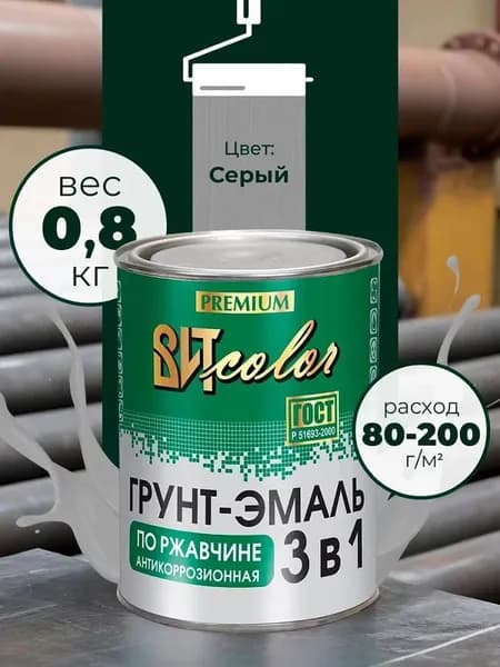 Грунт-эмаль по ржавчине 3 в 1 серая 0,8кг ВИТcolor