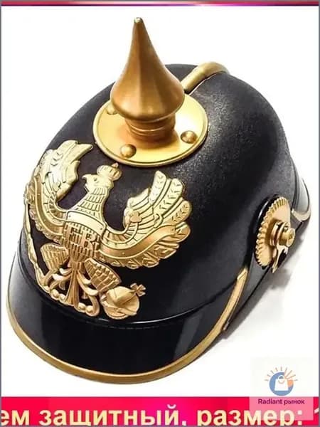 Прусский шлем для костюмированных мероприятий и исторических реконструкций легкий