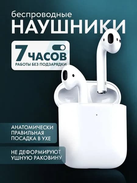 Наушники беспроводные с микрофоном, Bluetooth, Lightning, USB Type-C, белый, черный