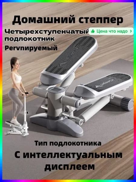 Эллиптический тренажер ITEM-FE4D97