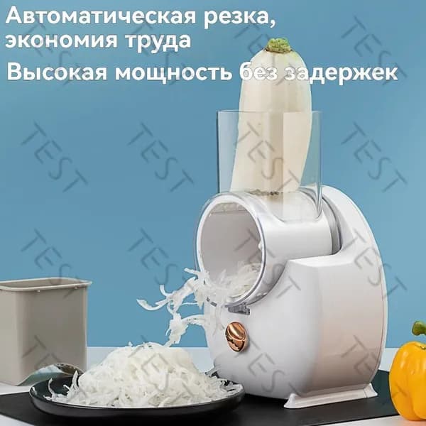 Многофункциональная кухонная овощерезка, электрическая барабанная овощерезка, измельчитель картофеля.
