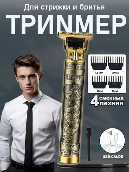 Машинка для стрижки 019e5f44a0c47715899960d8229d5a73, коричневый