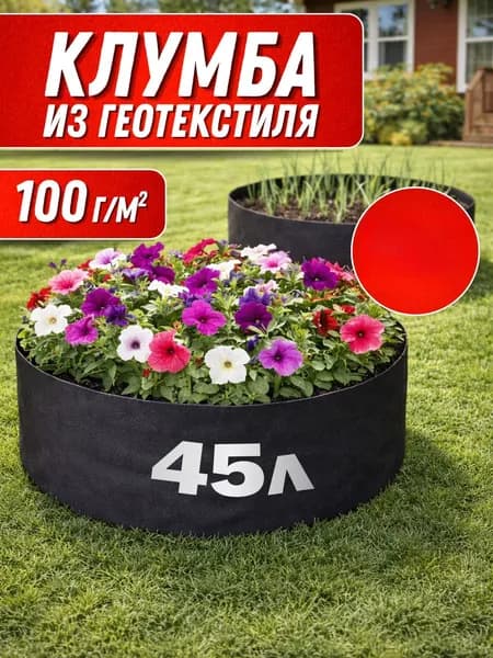 Клумба, 0.62х0.62 м