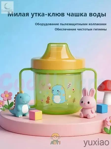 220 мл дет. трениров. чашка: герметичная и ударостойкая зелёный