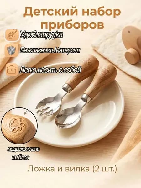 Ложка для салата 2 предм. разноцветный