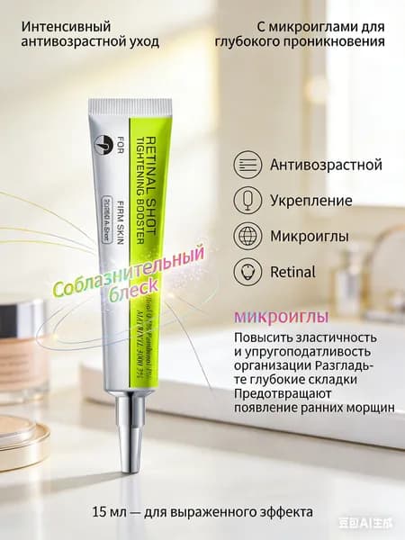 Celimax Крем-бустер ретинол для лица с микроиглами спикулами 15 мл Селимакс - The Vita-A Retinol Shot Tightening Booster