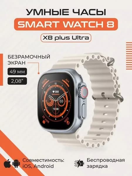 Смарт часы с диагональю 46 мм watch X1