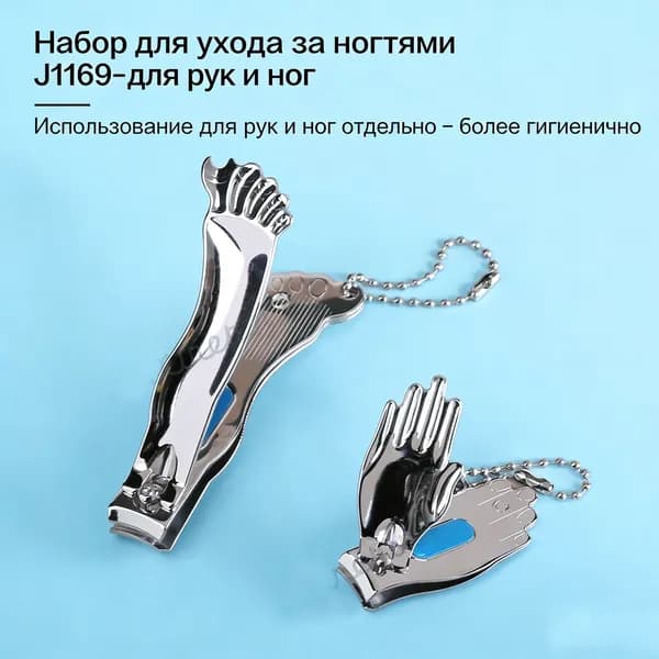 Набор маникюрных ножниц и кусачек для ногтей на руках и ногах, портативный, для педикюра и маникюра, 2 предмета
