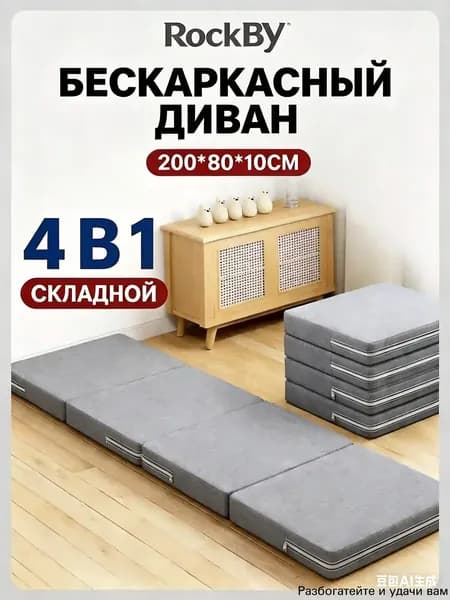 Бескаркасный диван Матрас, Хлопок, Размер XXL,светло-серый